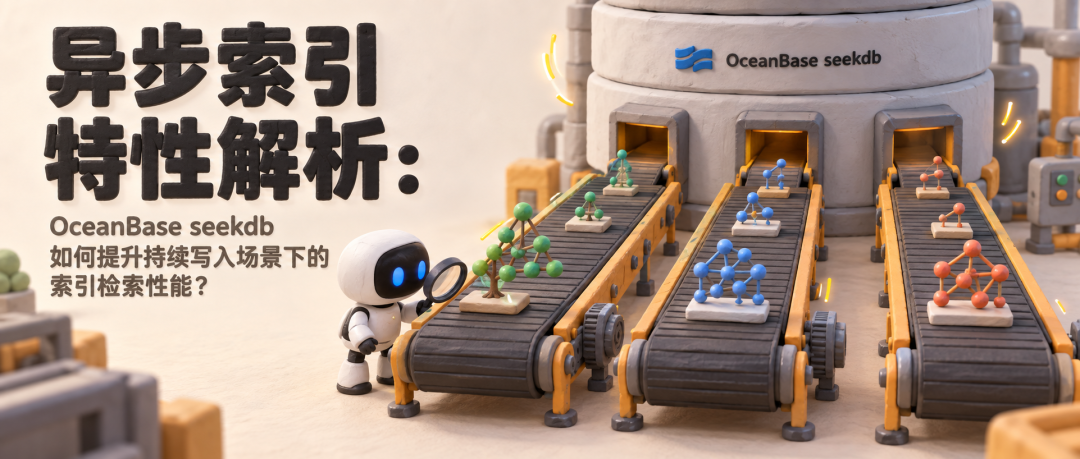 seekdb 持续写入异步索引文章