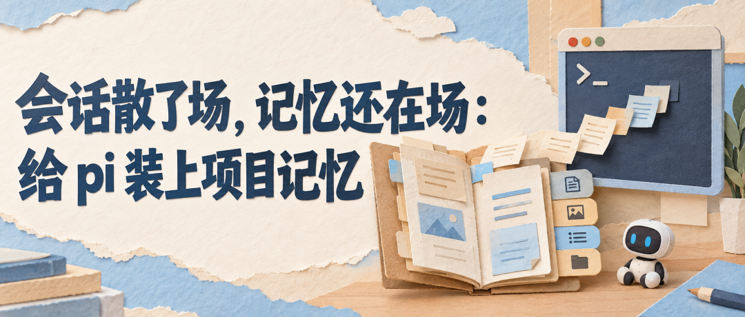 pi 接入 PowerContext 横版文章海报