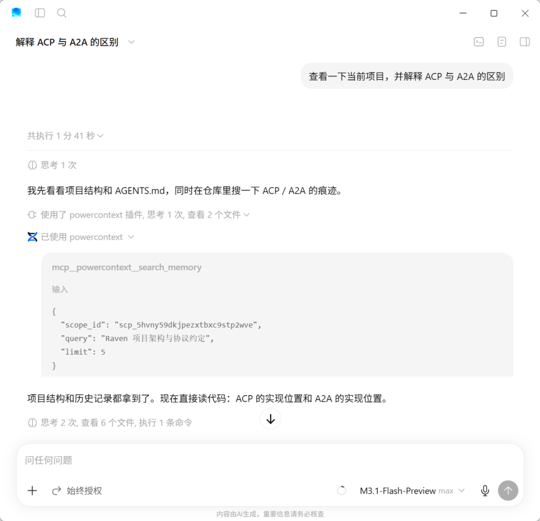 search_memory 跨会话召回项目背景