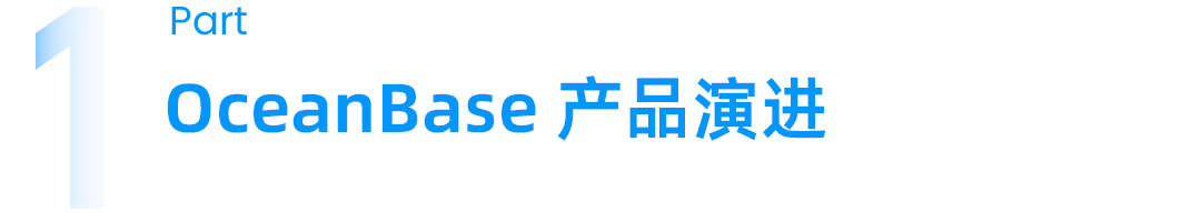 OceanBase AI湖库内容讲解图3