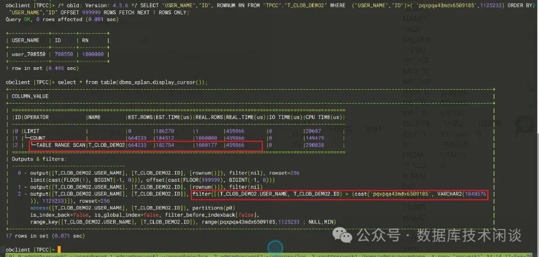 obdumper 分片查询主键执行计划