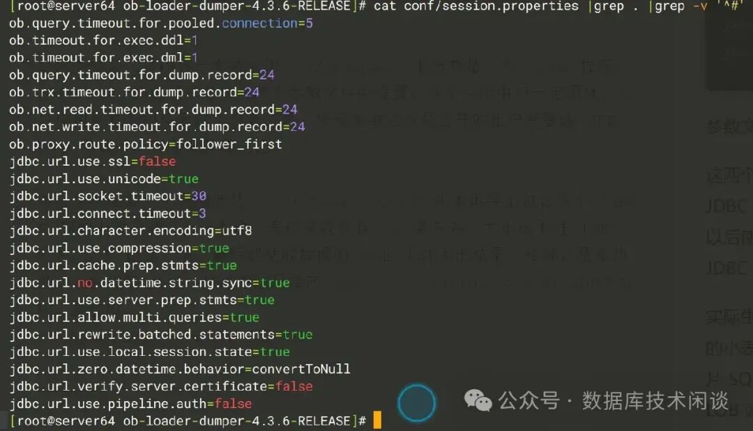 session.properties 导出参数配置