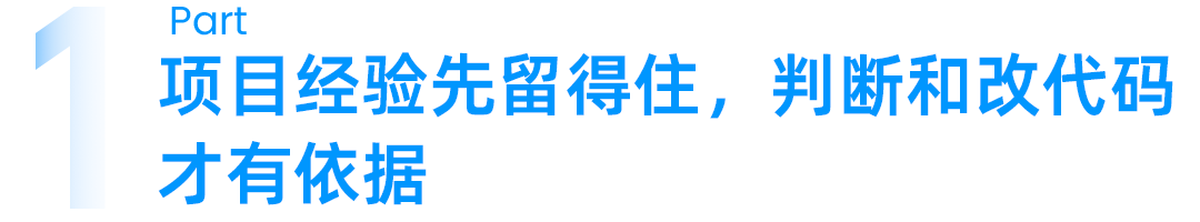 PowerContext 新版项目依据与代码调查能力