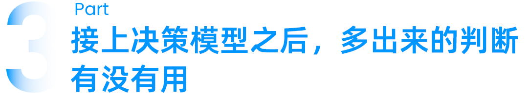 Jev 与 Laya 决策模型适配示例
